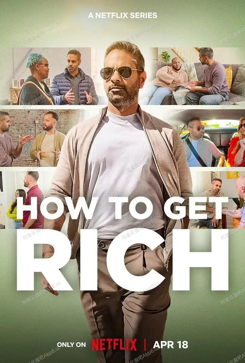 致富攻略.How.to.Get.Rich.2023.理财.纪录片.致富.财务自由.财富管理的图片(1)