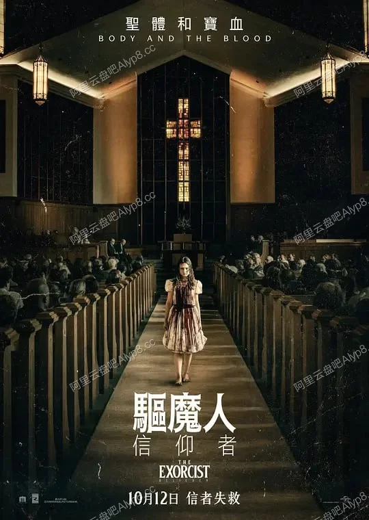 驱魔人.信徒.The.Exorcist.Believer.2023.2023.恐怖.惊悚.电影.驱魔人的图片(1)