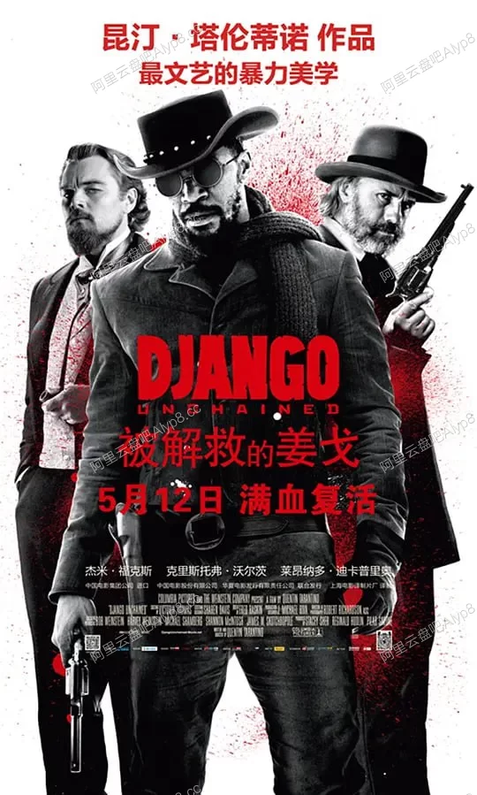 被解救的姜戈.Django.Unchained.2012.冒险.剧情.动作.西部.赏金猎人的图片(1)
