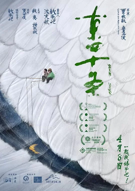 东四十条.2023.剧情.北京.喜剧.寻鸽.胡同的图片(1)