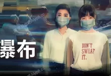 瀑布.2021.剧情.母女关系.瀑布.电影.钟孟宏-阿里云盘吧